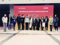 上海电力学院在第九届全国大学生网络商务创新应用大赛中获佳绩
